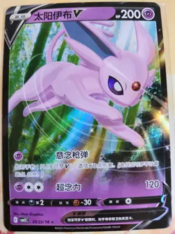 Espeon V 0513/14 Gem Pack Vol. 2 Holo Rare CH 2025 - Image 1
