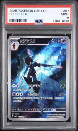 Pokemon Simplified Chinese Ceruledge #7. CBB3 Gem Pack Vol 3. PSA 9. - Image 3
