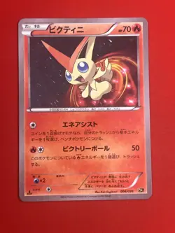 5set!! EX+~NM-) Pokemon Card XY-Era CP5 Special Set Japanese Victini Moltres - Image 4
