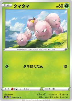 Legendary Heartbeat S3a Singles - Near Mint/Pack Fresh - Pokemon TCG (30% OFF) - Image 4