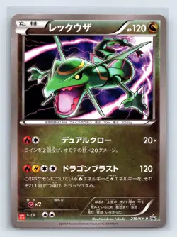 Rayquaza Promo 215/XY-P Uniqlo T-Shirt XY 2016 Pokemon Japanese US SELLER - Image 1