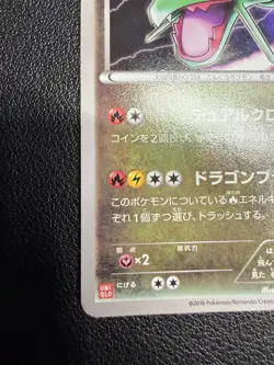 Rayquaza Promo 215/XY-P Uniqlo T-Shirt XY 2016 Pokemon Japanese US SELLER - Image 5