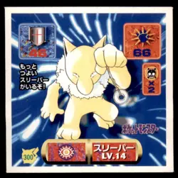 1997 Pokemon Amada Sticker Collection Hypno Japanese #300 - Image 1
