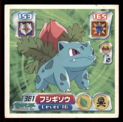 2004 Pokemon Amada Sticker Collection Ivysaur Japanese #381 - Image 1