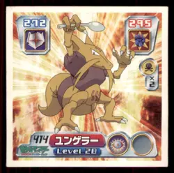 2004 Pokemon Amada Sticker Collection Kadabra Japanese #414 - Image 1