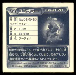 2004 Pokemon Amada Sticker Collection Kadabra Japanese #414 - Image 2
