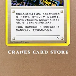 [NM] Pokemon Card Arcade Game BANNED Trainer Neo Genesis Japanese Slot Machine - Image 3