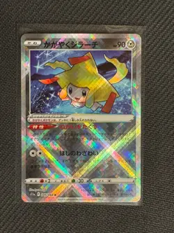 Pokemon Radiant Jirachi Incandescent Arcana Japanese 045/068 - Image 1