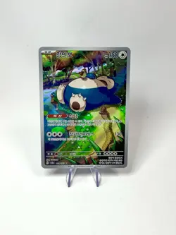 Snorlax 181/165 Scarlet & Violet 151 AR Art Rare Holo Korean Pokemon NM+ Mint - Image 1