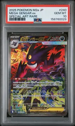 2025 POKEMON JAPANESE M2A-MEGA DREAM EX SPECIAL ART RARE MEGA GENGAR EX PSA 10 - Image 1