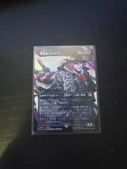 MTG 0315 Ardyn, the Usurper Borderless FINAL FANTASY - Image 1