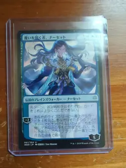 Narset, Parter of Veils (JP Alternate Art) - War of the Spark (WAR) - Image 1
