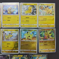 Pokemon Trading Card Game TCG Pikachu Lot*22 FM - Image 3
