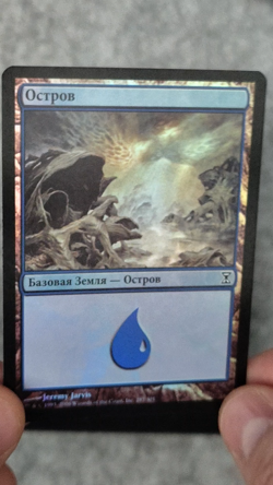 Island (287) - Russian FOIL - Time Spiral - Magic the Gathering MTG - MP - Image 2