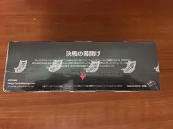 Magic of the Gathering War of the Spark Booster Box JPN - Image 2