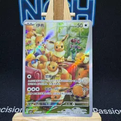 Pokemon S-Chinese Eevee CBB4C-04 07/07 Gem Pack Vol.4 Alt Art Holo - Image 2