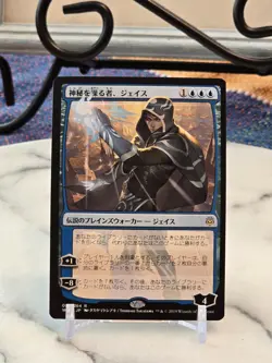 MTG Jace, Wielder of Mysteries (JP Alternate Art) 54 MTG War of the Spark LP - Image 1