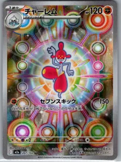 Medicham 207/193 Japanese M2a: High Class: MEGA Dream ex - Pokemon Card - NM - Image 1