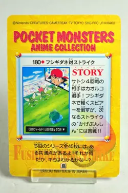 Pokemon Bandai Bulbasaur vs Scyther 180 Carddass Anime Collection 1999 Japanese - Image 4