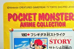 Pokemon Bandai Bulbasaur vs Scyther 180 Carddass Anime Collection 1999 Japanese - Image 5