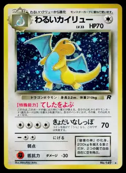Dark Dragonite No. 149 Holo Rare Team Rocket Pokemon Japanese Moderately Played - Image 1