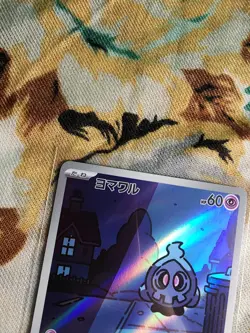Pokemon Cards SET of 3 NM Duskull, Dusklops, Dusknoir Shrouded Fable Japanese - Image 3