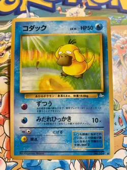 Psyduck NO. 054 Non Holo Common Fossil Pokemon TCG Japanese - Image 1