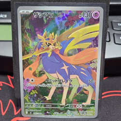 The Pokemon Company Zacian 087/080 M2 Inferno X Art Rare Holo Japanese 130 HP - Image 1