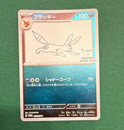 The Pokemon Company Umbreon Yu Nagaba Holo Promo SV-P 067/SV-P JP 2023 - Image 1