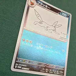The Pokemon Company Umbreon Yu Nagaba Holo Promo SV-P 067/SV-P JP 2023 - Image 2