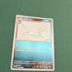 The Pokemon Company Umbreon Yu Nagaba Holo Promo SV-P 067/SV-P JP 2023 - Image 3