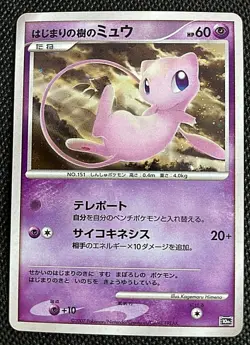 Mew Movie 10th Anniversary Promo Excellent Japanese Pokemon Card from Japan F/S - Image 1