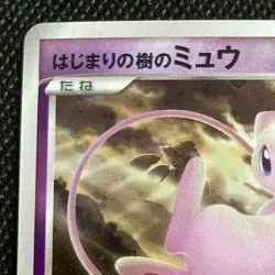 Mew Movie 10th Anniversary Promo Excellent Japanese Pokemon Card from Japan F/S - Image 3