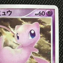 Mew Movie 10th Anniversary Promo Excellent Japanese Pokemon Card from Japan F/S - Image 4
