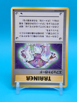 Pokemon Card Japanese - Guard Spec. - Glossy - Vending Series - Image 2