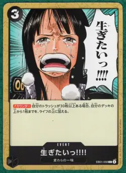 I Want To Live!!! - Extra Booster EB01-050 - One Piece CCG Card - Japanese - Image 1