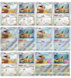 2025 pokemon S-chinese Exclusive gem pack2 cbb2c Eevee 12 card set Holo NM - Image 2