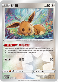 2025 pokemon S-chinese Exclusive gem pack2 cbb2c Eevee 12 card set Holo NM - Image 3