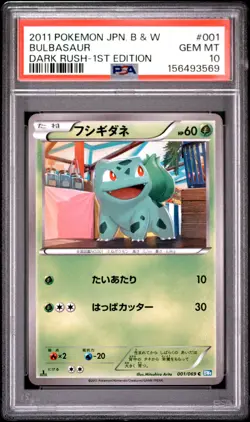 2011 POKEMON JAPANESE BLACK & WHITE DARK RUSH 1ST EDITION #001 BULBASAUR PSA 10 - Image 1