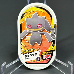 Banette シュヘッタ Pokemon Mezastar Card Tags 3-3-048 Double Chain Set Grade 4 Star - Image 1