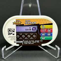 Banette シュヘッタ Pokemon Mezastar Card Tags 3-3-048 Double Chain Set Grade 4 Star - Image 2