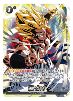 Dragon Ball Official Card Case & Card Sleeve Set 2 & 3 Vegito & Gogeta Bandai JP - Image 5