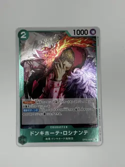 Rosinante R OP05-030 Japanese ONE PIECE Card Game Awakening of the New Era - NM - Image 1