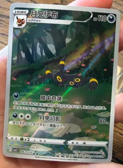 Umbreon 0615/15 CBB2C Gem Pack 2 Chinese EXCLUSIVE Pokemon Card - NM * US Seller - Image 1