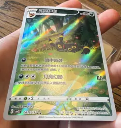 Umbreon 0615/15 CBB2C Gem Pack 2 Chinese EXCLUSIVE Pokemon Card - NM * US Seller - Image 3