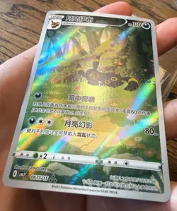 Umbreon 0615/15 CBB2C Gem Pack 2 Chinese EXCLUSIVE Pokemon Card - NM * US Seller - Image 4
