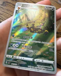 Umbreon 0615/15 CBB2C Gem Pack 2 Chinese EXCLUSIVE Pokemon Card - NM * US Seller - Image 5