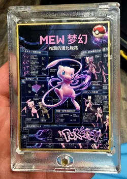 One Piece Pokemon Crossover Metal Card With Mew Serialized 15/18 - Image 1