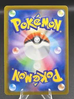Pikachu - 020/M-P 020/M-P M-P Promotional Cards Regular (Japanese) - Image 2