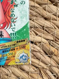 One Piece Japanese AR Carddass Berry Match Nami No.04-10 Very Rare Card - Image 5